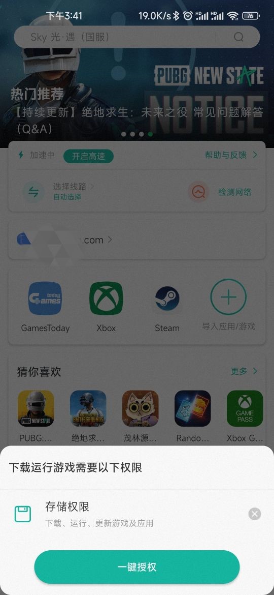 安装教程截图4