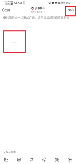 奋斗在韩国官方版发帖教程3