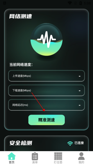 光影上网