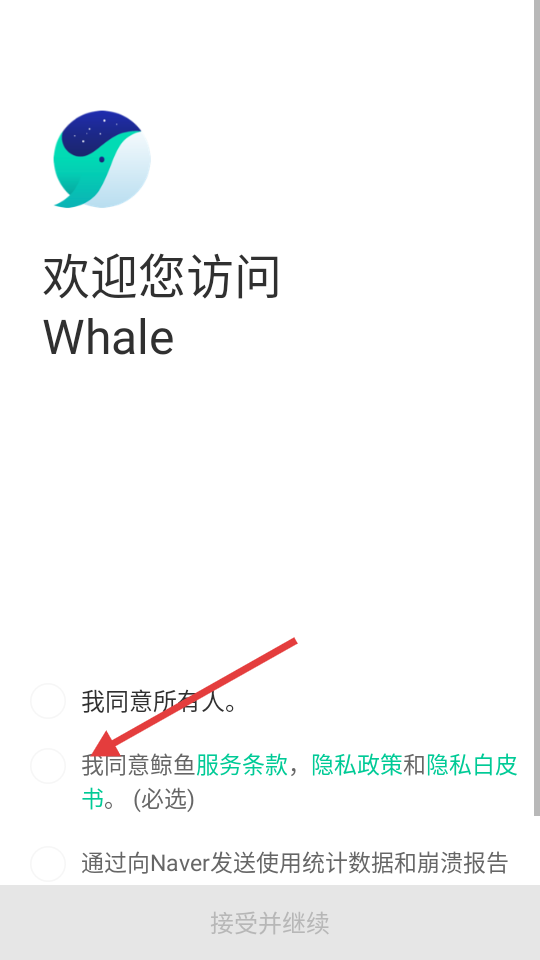 蓝鲸浏览器