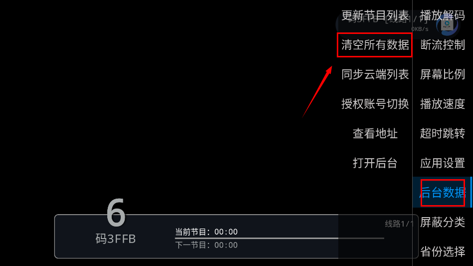 剧迷宝tv官方正版