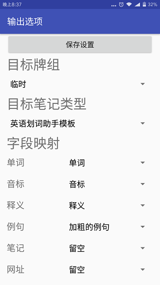 Anki划词助手