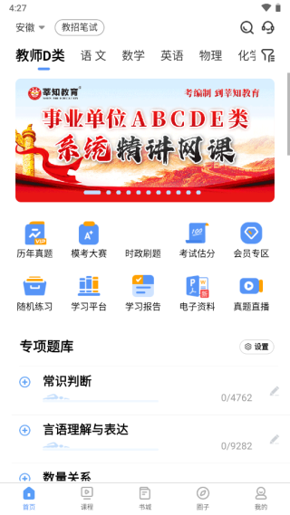 莘知教育