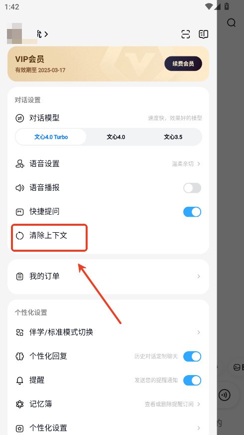 文心一言