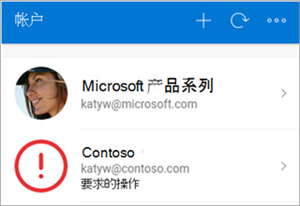 备份和恢复帐户凭据截图4