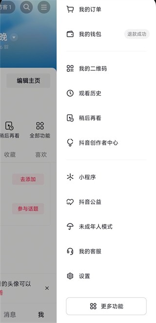 抖音短视频