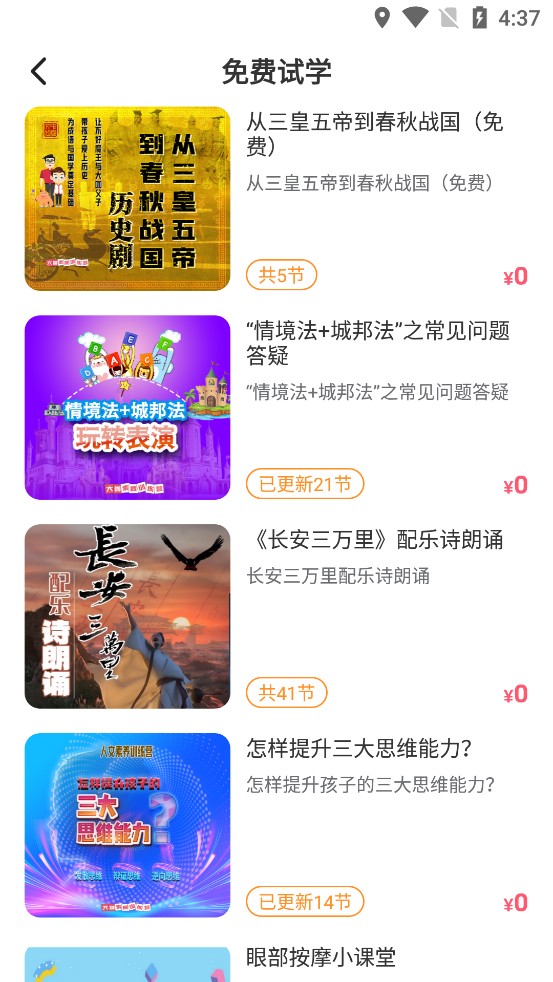 大咖素质