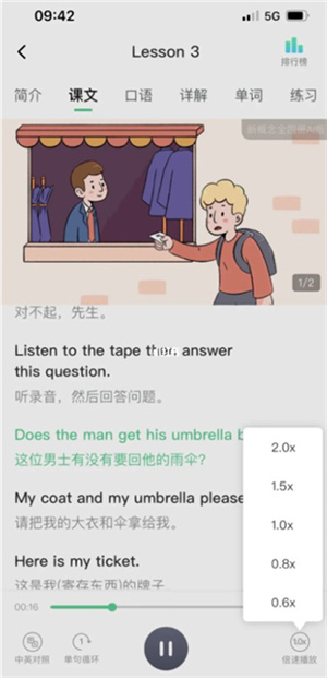 使用教程截图4