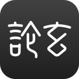 论玄app官方下载