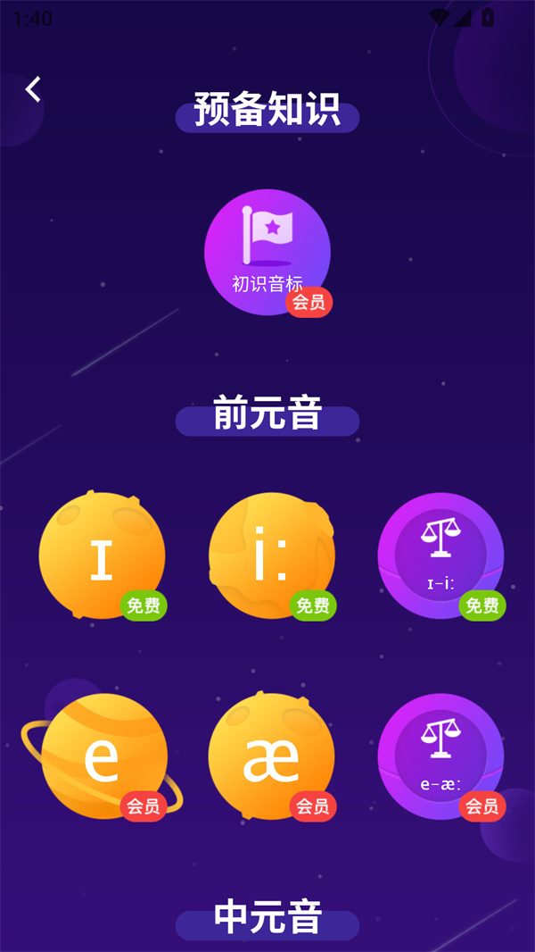 使用教程截图2