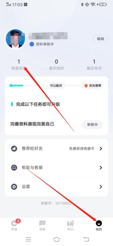 青藤之恋