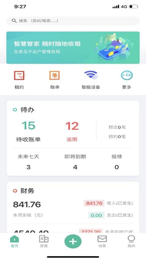 莞e租
