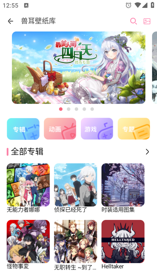 使用教程截图3