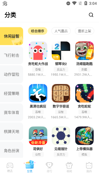 秒玩小游戏app