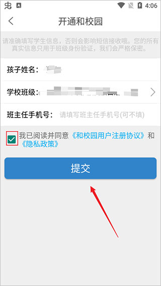 贵州和校园