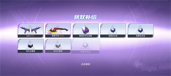火线精英2军械库武器抽哪个池好截图1