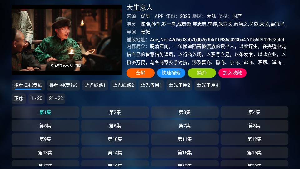 秒播追剧