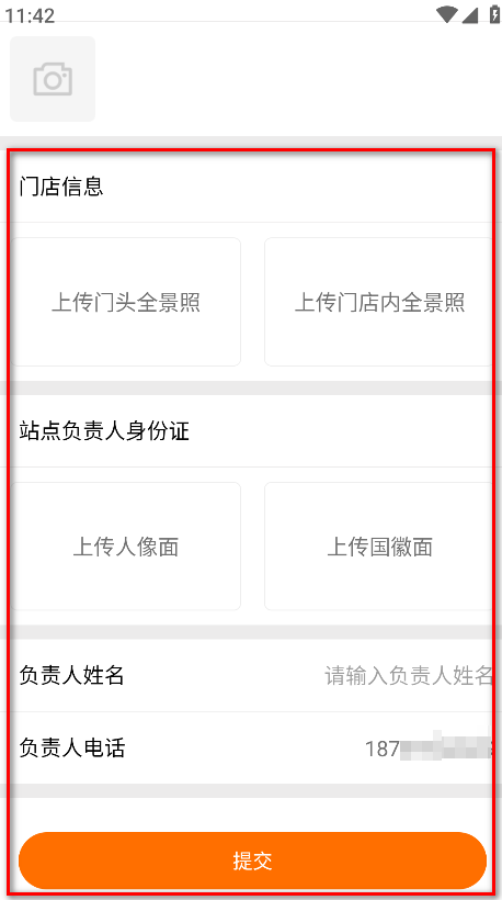 怎么注册截图5