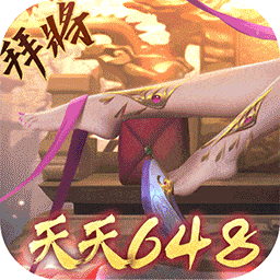 啪啪三国2无限钻石版