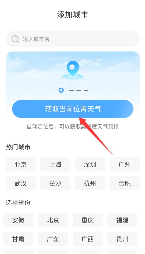 雨至天气