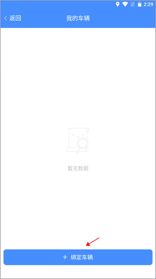武汉停车