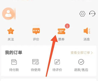 使用教程截图4