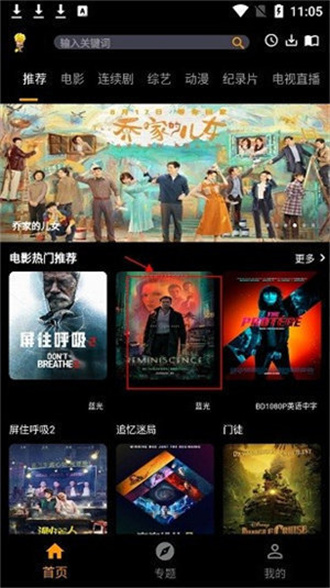 杨桃影视播放器app免费下载