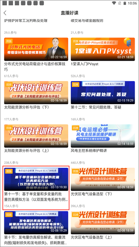 北极星学社