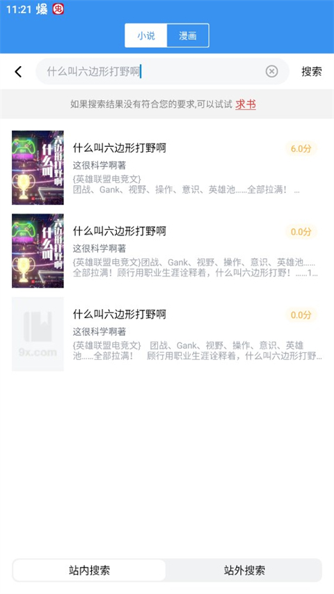 9x阅读器免费阅读