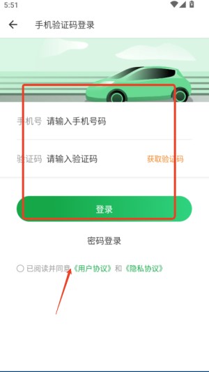 e网充