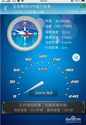 使用方法截图3