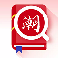 白话翻译app手机版下载