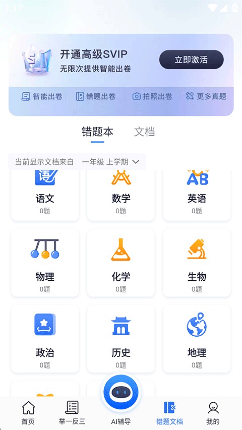 试卷100