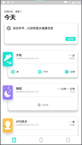 da fit智能手环