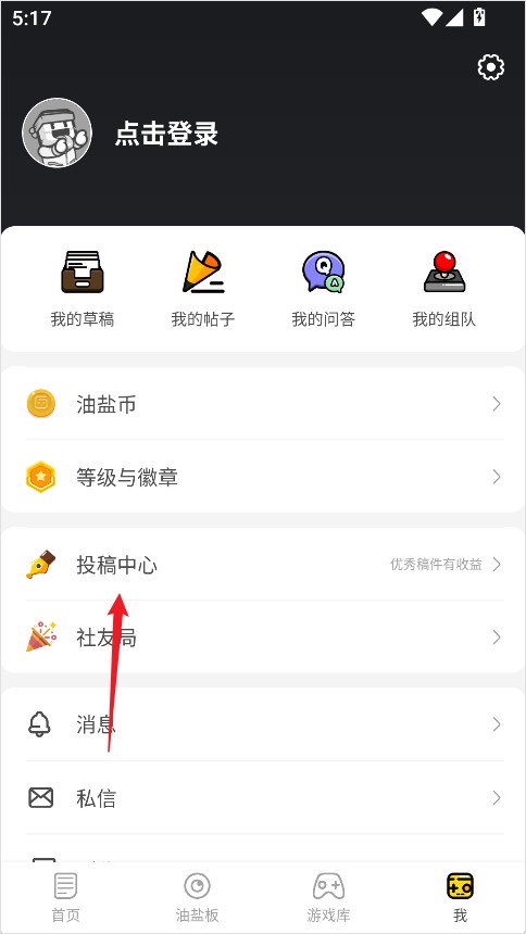 游研社