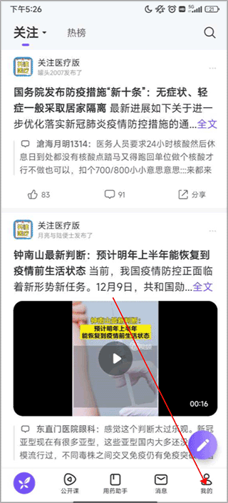 如何修改已绑定地手机号或微信号截图1
