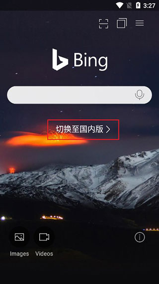 bing搜索