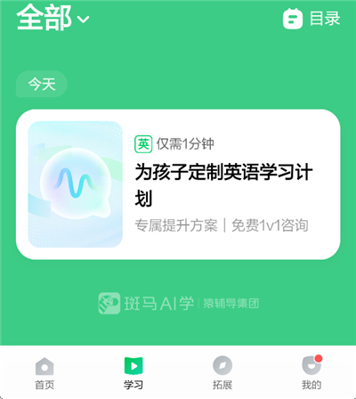 学习英语2