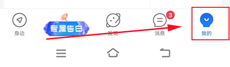 Blued交友