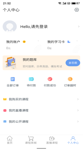 京保教育最新版app