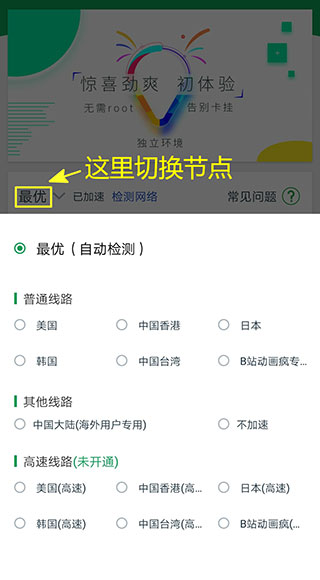 使用教程截图3