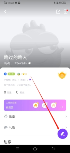 Uplive直播