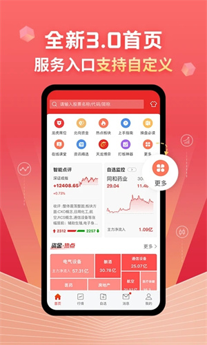软件介绍截图1