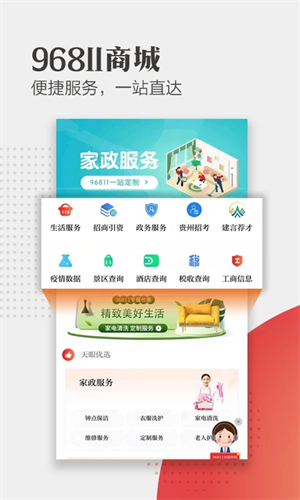 天眼新闻客户端 第3张图片