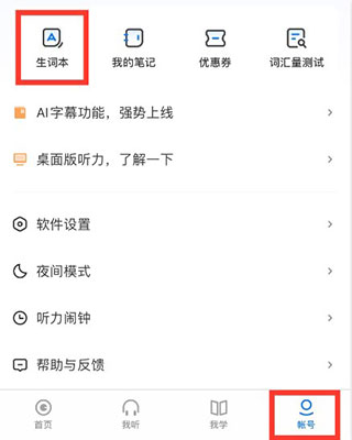 使用教程截图4