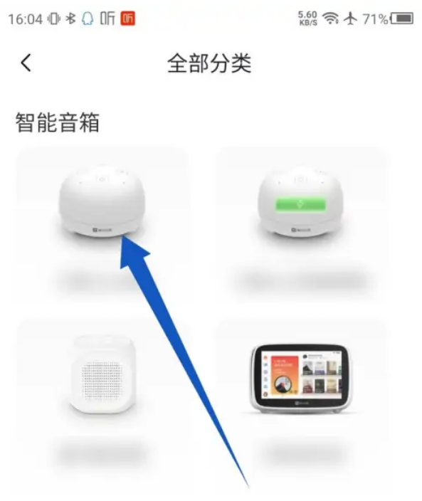 连接教程截图4