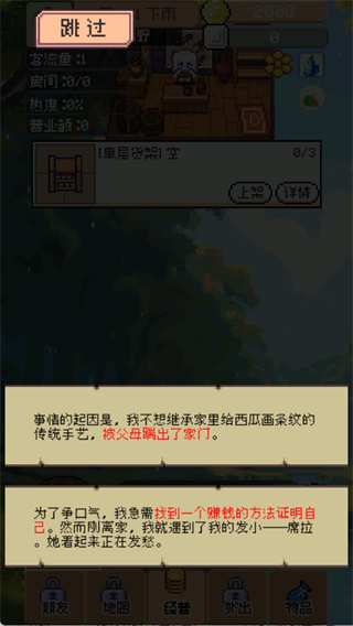 游戏攻略2