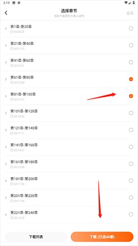畅听小说