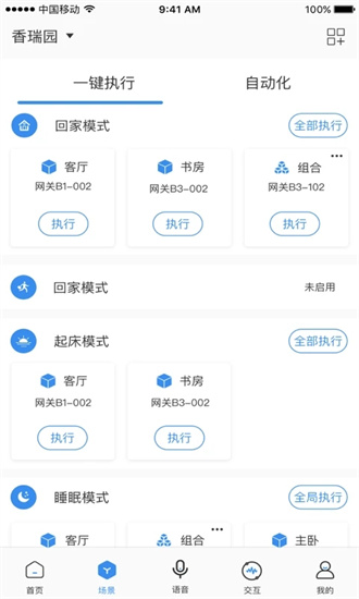 swaiot智控