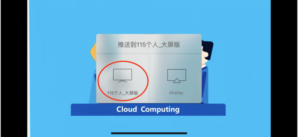 115大屏版